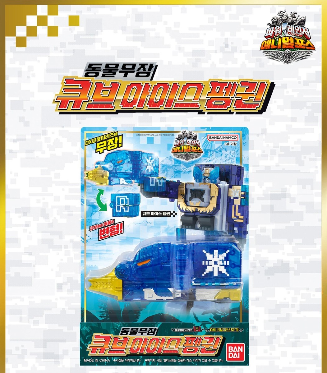 Power Ranger Zyuohger Animal Force ZYUOH CUBE ICE PENGUIN Clear