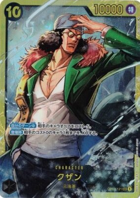 Kuzan OP02-121 Parallel SEC ONE PIECE Card Japan Paramount War