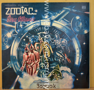 ZODIAC DISCO ALLIANCE RARE DEBUT LP OF CULT SOVIET LATVIAN SPACE