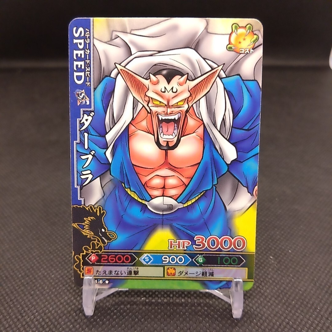 Dabura Dragon Ball Carddass card Japanese Japan BANDAI TOEI No