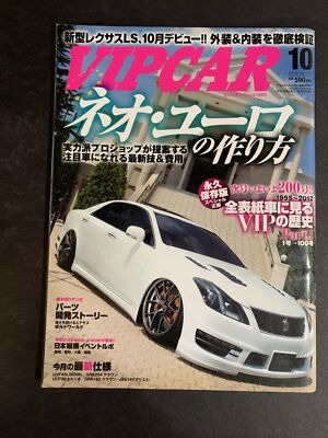2012 • VIP CAR Magazine • Japan • OCT • VG • Tuner Drift Import