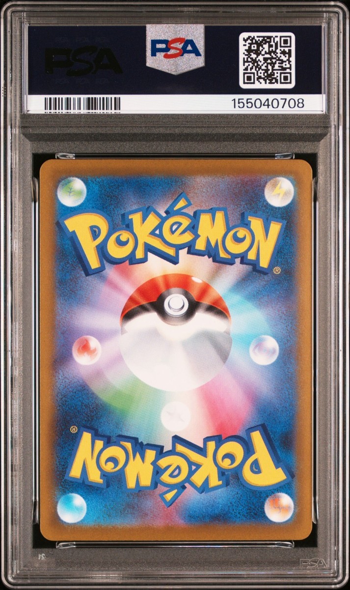 PSA 9 Pikachu Ex SAR 234/193 Mega Dream Ex M2a Pokemon Japanese