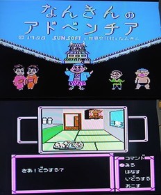 Famicom Disk System Nankin no Adventure w/ Box & Manual From Japan