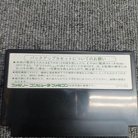 Famicom Software Model Dragon Quest Iii Enix FIW68
