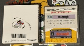 Mysterious Murasame Castle Nazo no Murasame Jou Famicom Disk System US Seller