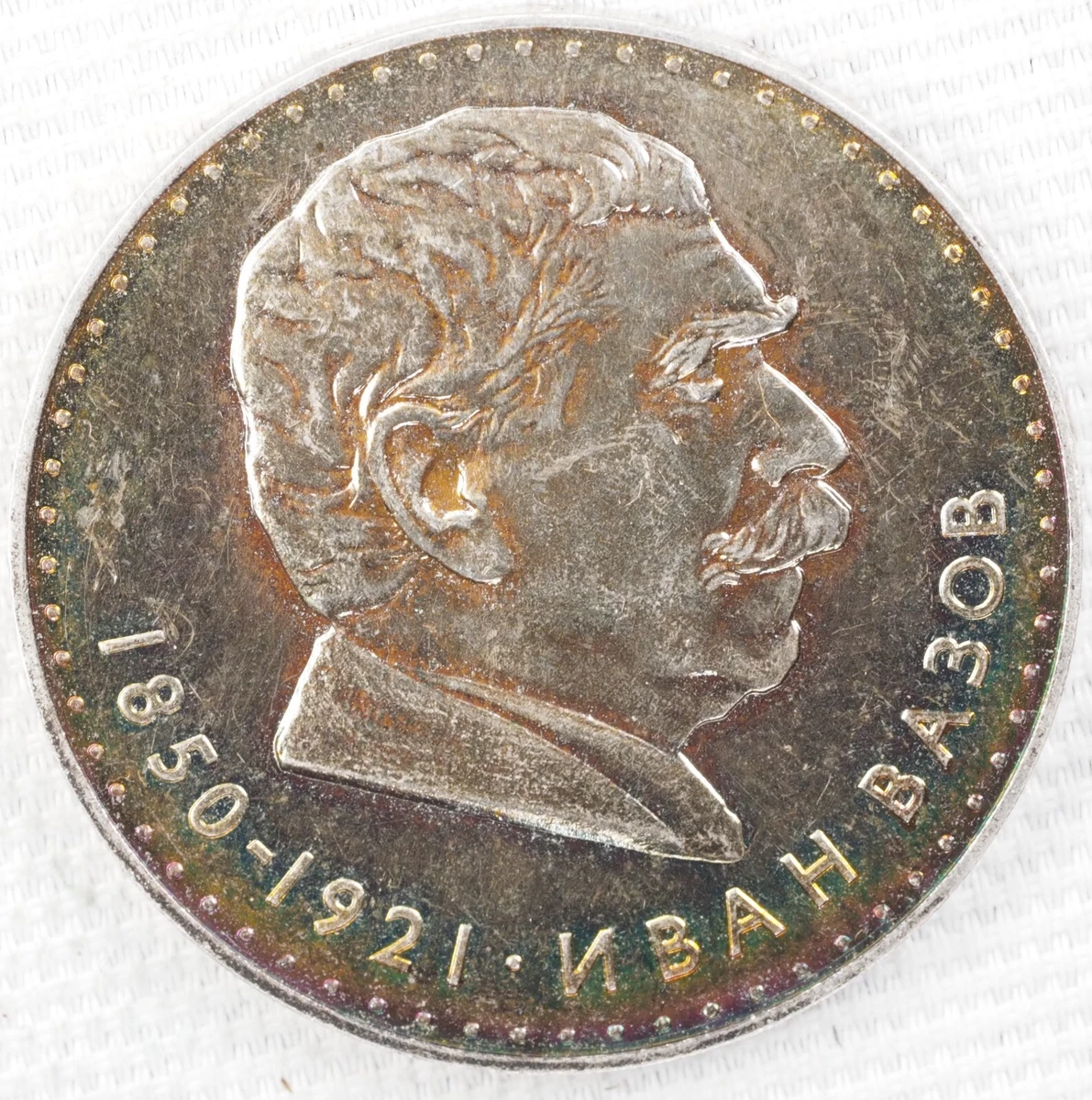 1970 Bulgarian Coins for sale | eBay
