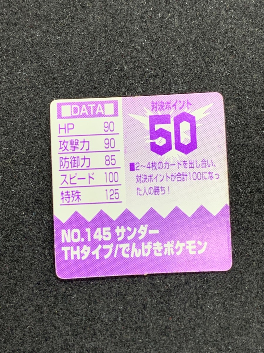 Zapdos 145 Pokemon GB Pocket Mini Card 1inch Japanese