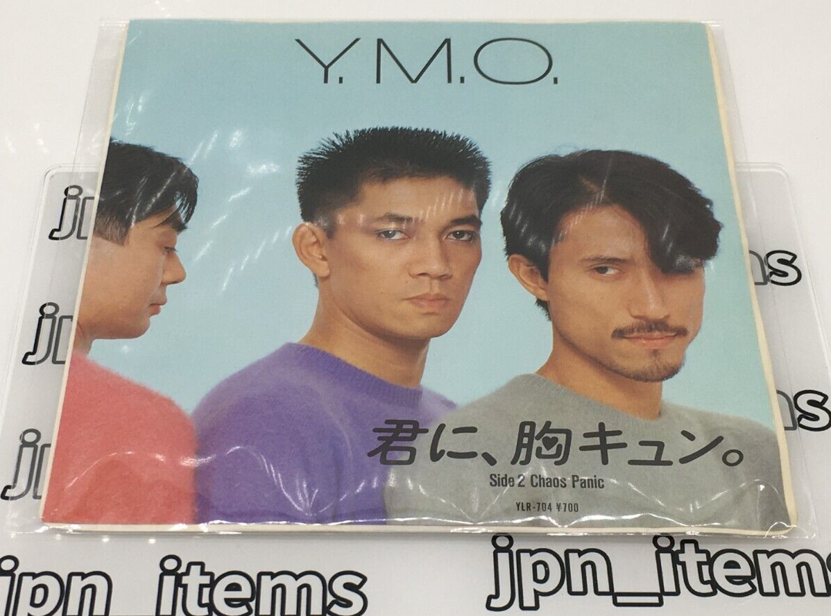 Y.M.O. 7th Single Kimi Ni Mune Kyun Vinyl Record 1983 YMO Y.M.O. 7th Single Kimi Ni Mune Kyun Vinyl Record 1983 YMO