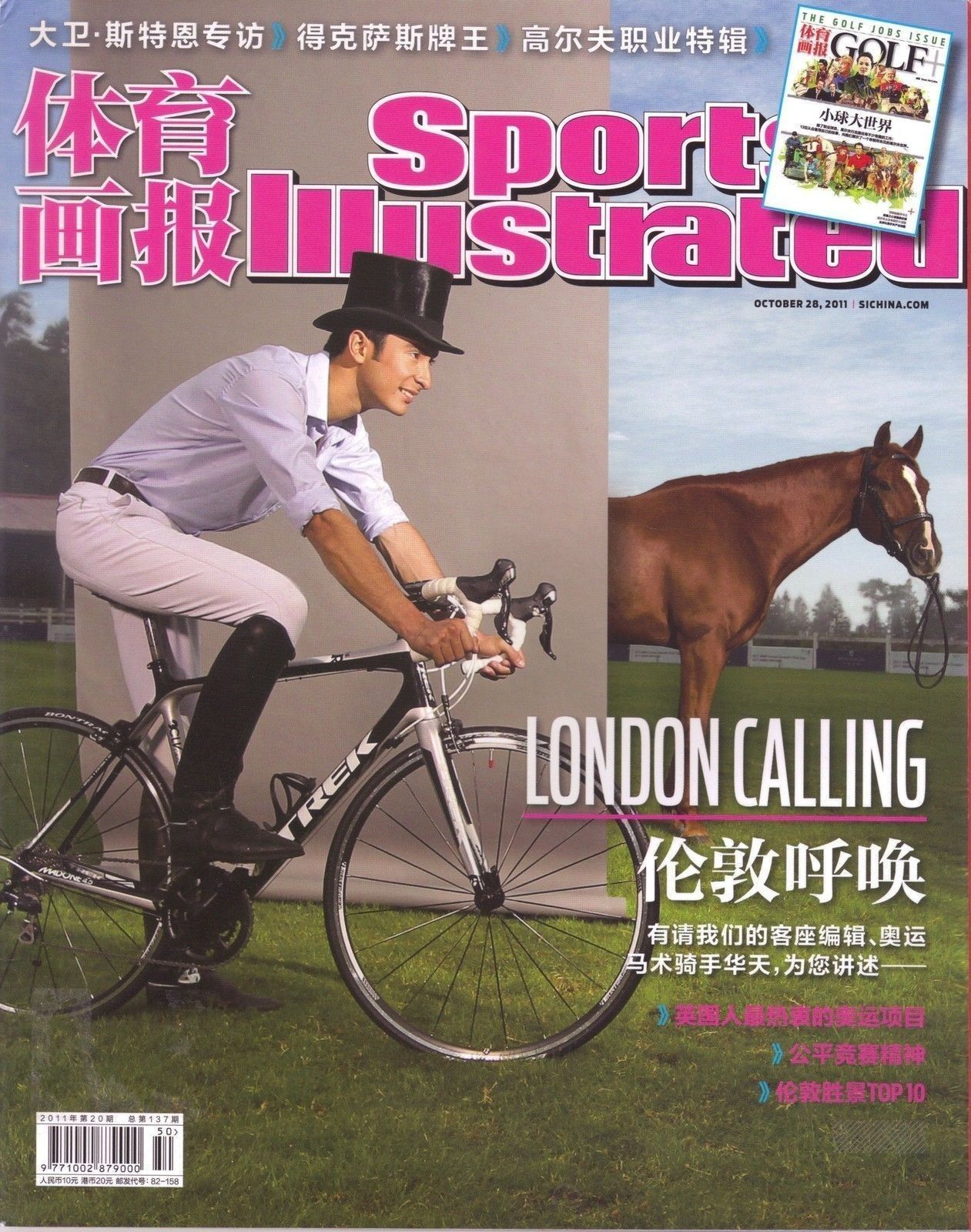 SI CHINA - 2011 ALEX HUA TIAN - EQUESTRIAN  