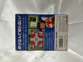 To Nadia: The Secret of the Sea Famicom Software h259_1203