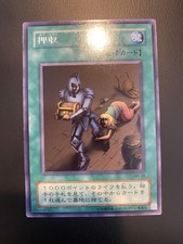 2000 Vintage Yugioh - MR-38 - Confiscation - Silver Rare