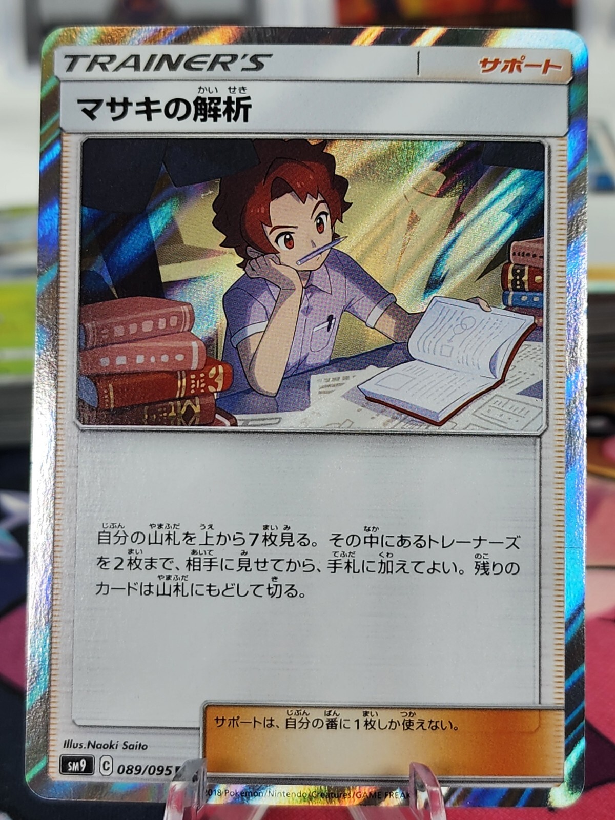 Pokemon Card Japanese Bill's Analysis SM9 089/095 R Tag Bolt MINT HOLO