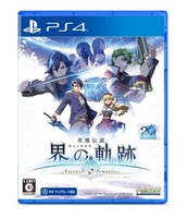The Legend Of Heroes Trails Of The World Farewell O Zemuria Standard PS4