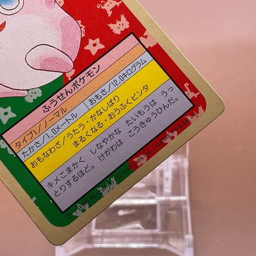 Wigglytuff Pokemon Topsun Card Game Japanese Japan Nintendo TCG Anime F/S - Picture 3 of 5