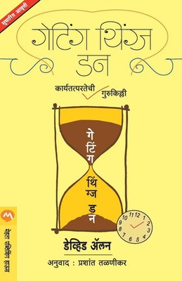 GETTING THINGS DONE David Allen Taschenbuch Kartoniert / Broschiert Marathi 2013