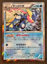 Greninja 1st Edition Rare Holo Pokemon Collection X EXC/NM XY1x 021/060 JP