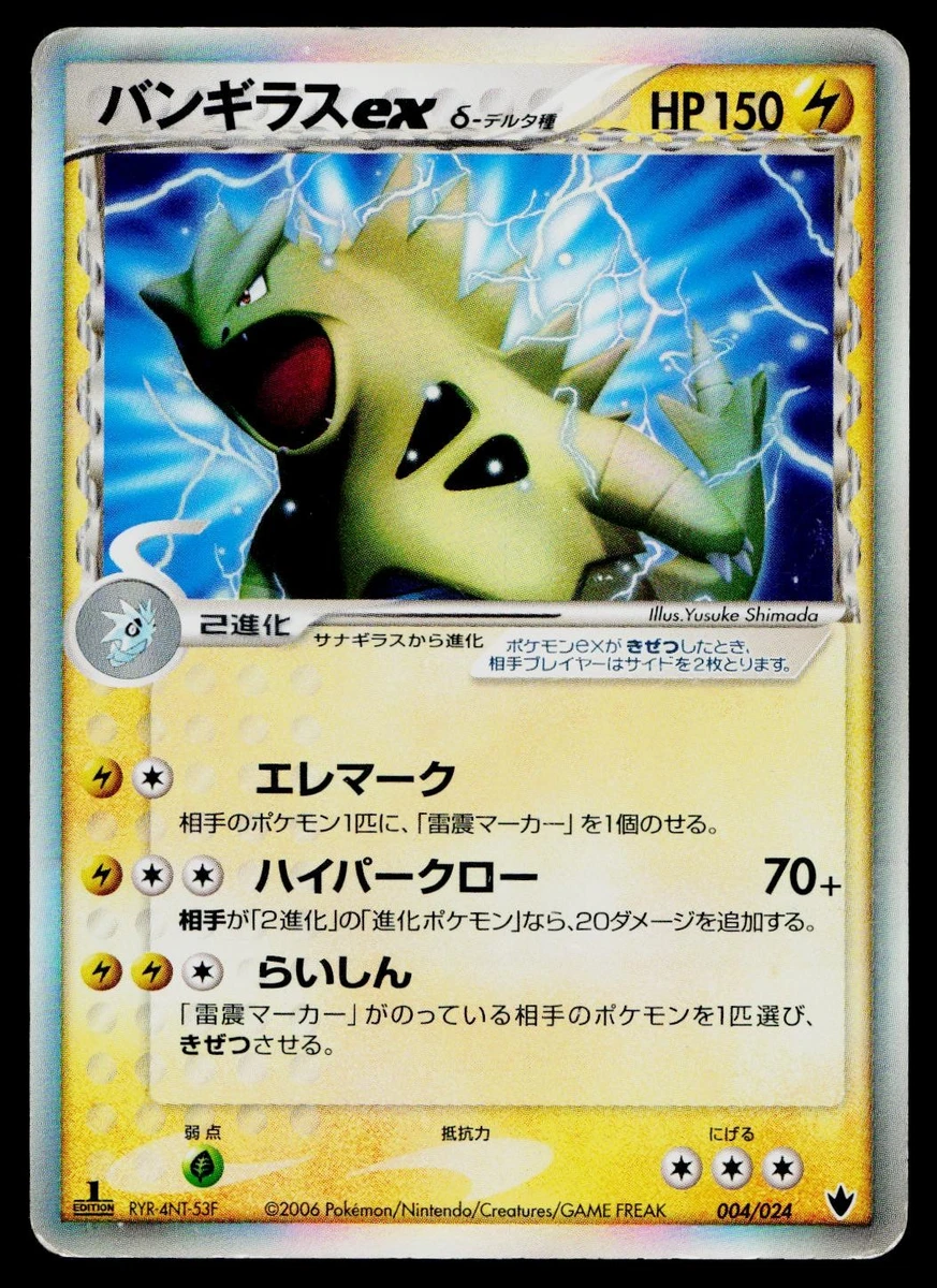 prime cards pokemon As of today, I now own every Prime card from the HGSS era! : r/PokemonTCG