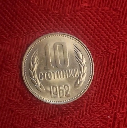 BULGARIA KM62 1962 10 STOTINKI BU MINT-UNC OLD COIN