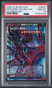 Magician of Black Chaos Psa 10 | eBay
