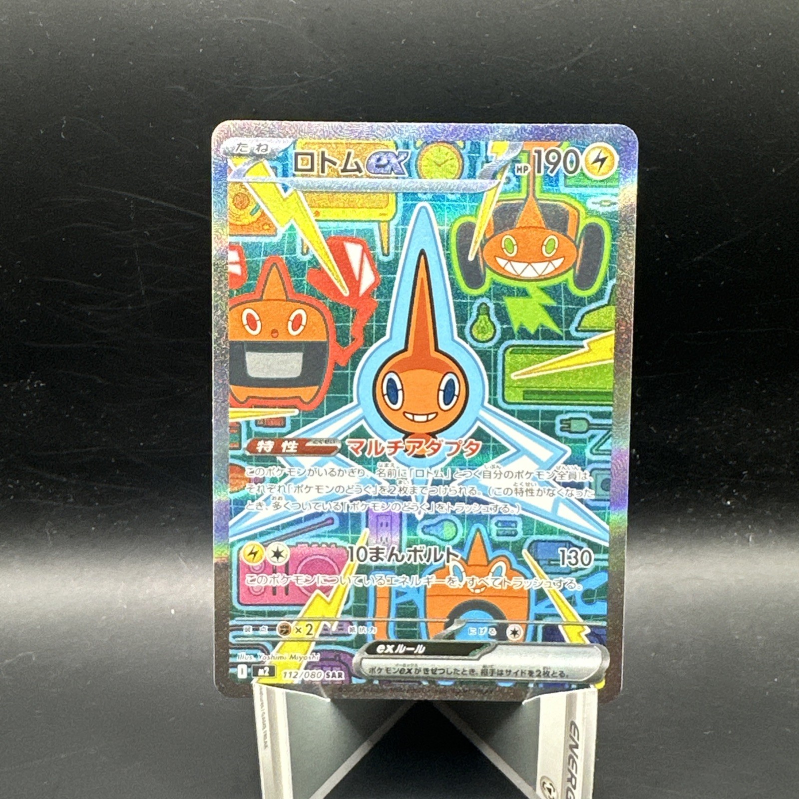 Rotom EX 112/080 Special Art Rare Inferno X Pokemon Japanese Holo Near Mint