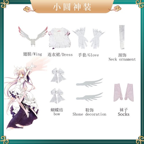 Anime Puella Magi Madoka Magica Kaname Madoka Costume Dress Shoes Wing Skirt - Picture 2 of 16