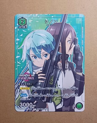 UNION ARENA Sword Art Online Sinon & Kirito UAPR/SAO-1-089 Promo