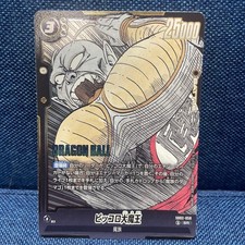 Dragon Ball Super Card Game Big Roro Great Demon King SR Trading Card 25000