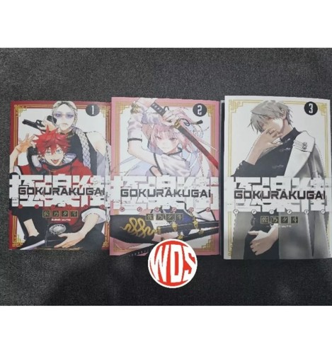 Gokurakugai Manga by Sano Yuto Vol. 1-3 English Version Comic Book Expedite DHL