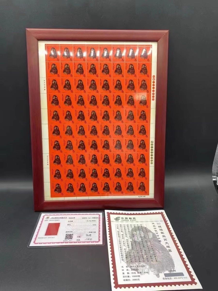 B'z KIミサンガ レア★ China 1980 edition Monkey Year Pure Silver 26g Large Edition