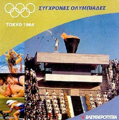 12 Disks MODERN OLYMPIC GAMES ROME 1960 TOKYO 1964 MEXICO 1968 ... SYDNEY 2000 Kupowanie bomb nowych