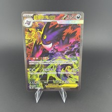 Mega Gengar ex SAR 240/193 M2a MEGA Dream ex Pokemon Card MEGA Korean NM