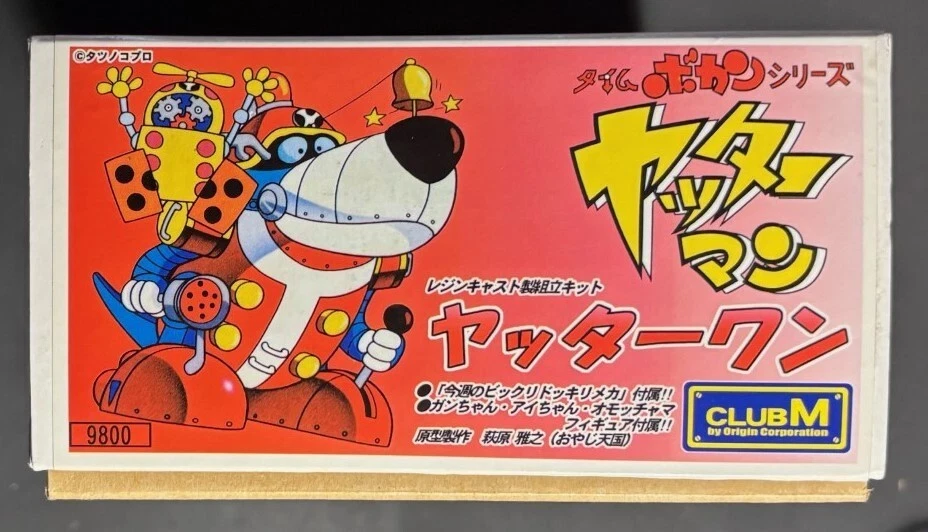 CLUB-M - ヤッターマン YATTERMAN • YATTAMAN YATTER ONE YATTERWAN YATTACAN - 1/25 RESIN - Immagine 4 di 4