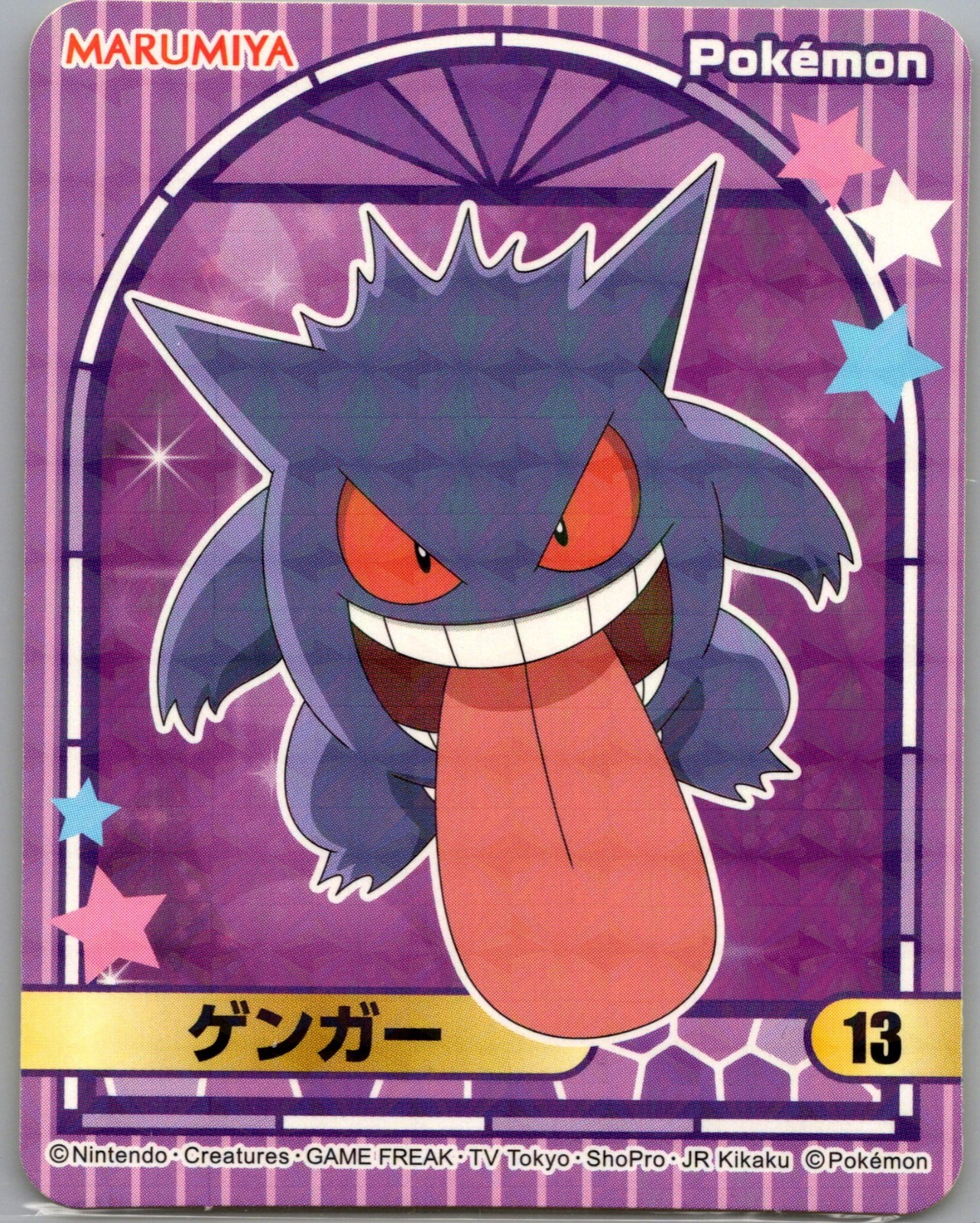 2023 Marumiya Pokemon Japanese Gengar Stickers #13 - Holo (NM)