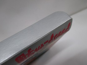 NES -- ATTACK ANIMAL GAKUEN -- New!! 3D shooter. Famicom, JAPAN Game. 10121