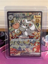 Pok�mon TCG Cinccino Special Illustration Rare Scarlet & Violet And Cinccino Set