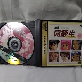 Sega Saturn Mahjong Doukyusei Special Limited Edition w/ CD Japan