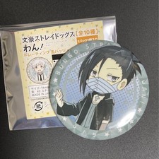 Bungo Stray Dogs Wan Can Badge Silver