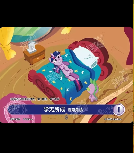 KAYOU My Little Pony TCG Battle Card Expand Box 2 Disorder Time C 2