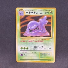 Pokémon TCG Muk Holo Rare Card Fossil No.089 Japanese Edition MP