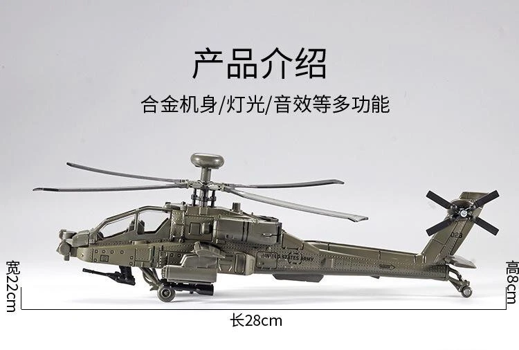 1/64 diecast  AH-64 helicopter toy no box - Image 2 of 4