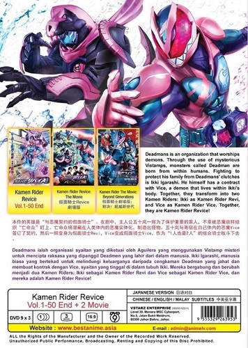 Kamen Rider Revice TV + Movie Complete DVD (English Subbed) All Region FREE SHIP - Picture 4 of 5