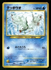 2001 Moderately Played Pokemon Remoraid No. 223 Neo Destiny Japanese