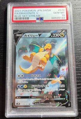 Dragonite V SR SA 074/067 PSA 10 S7R Blue Sky Stream Japanese 2021