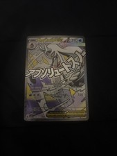 Mega Froslass Ex 265/217 (Pokémon 2026) Eroi Ascendenti