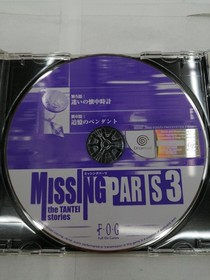 Fog Missing Parts Dreamcast Software FaJ84