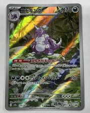Nidoking AR 151 174/165 Scarlatto e Viola sv2a Carta Pokemon Giapponese