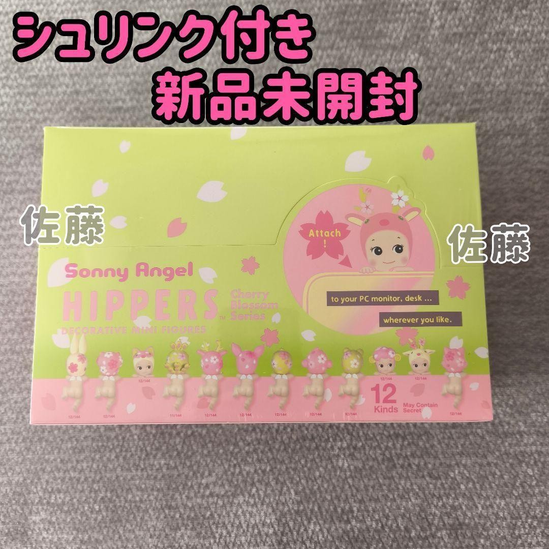 Sonny Angel Hippers Cherry Blossom Series Cherry Blossom #befdd9