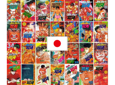 The Grappler BAKI Vol.1~42 Japanese Complete & Chooseable USED LOT Comic Manga