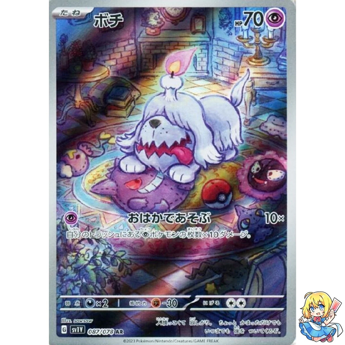 【PSA10】ボチ　AR　SV1V 087/078 バイオレットex Greavard 087/078 Sv1v: Violet Ex for sale | eBay