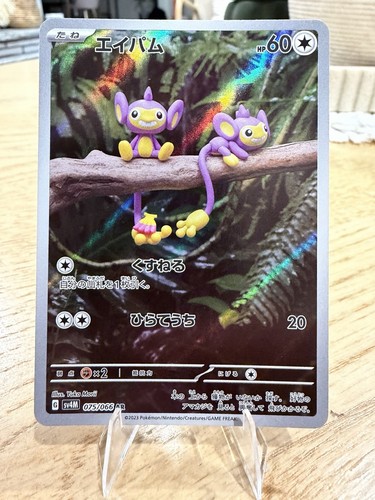 Aipom 075/066 Sv4m: Future Flash Holo (Japanese)